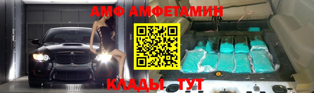 Донецк  АМФ 97%  АМФ  АМФ  Вход с VPN 