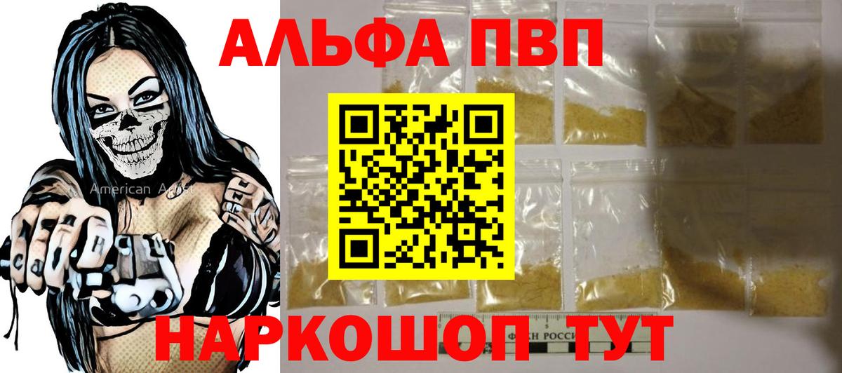 Alpha-PVP Crystall Донецк