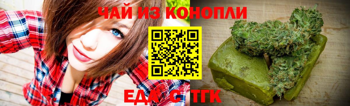 Печенье с ТГК конопля Донецк