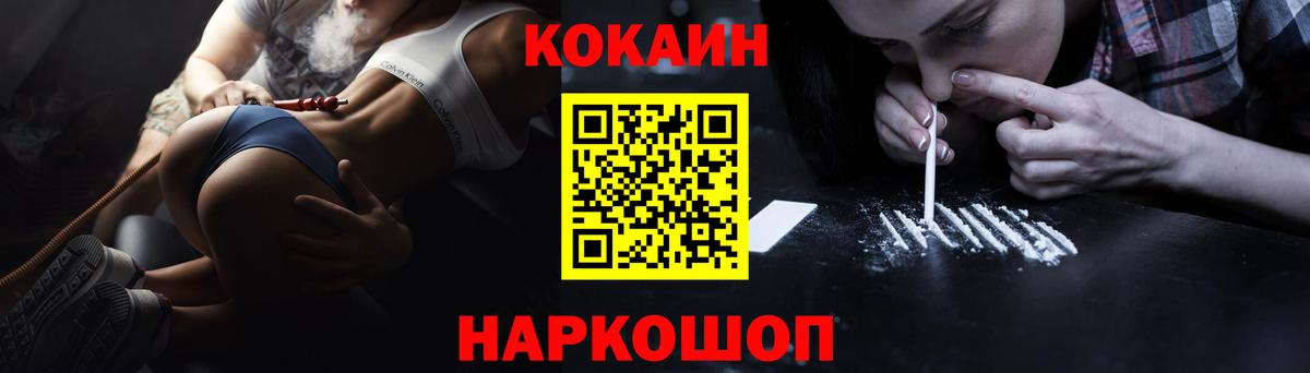 КОКАИН FishScale Донецк