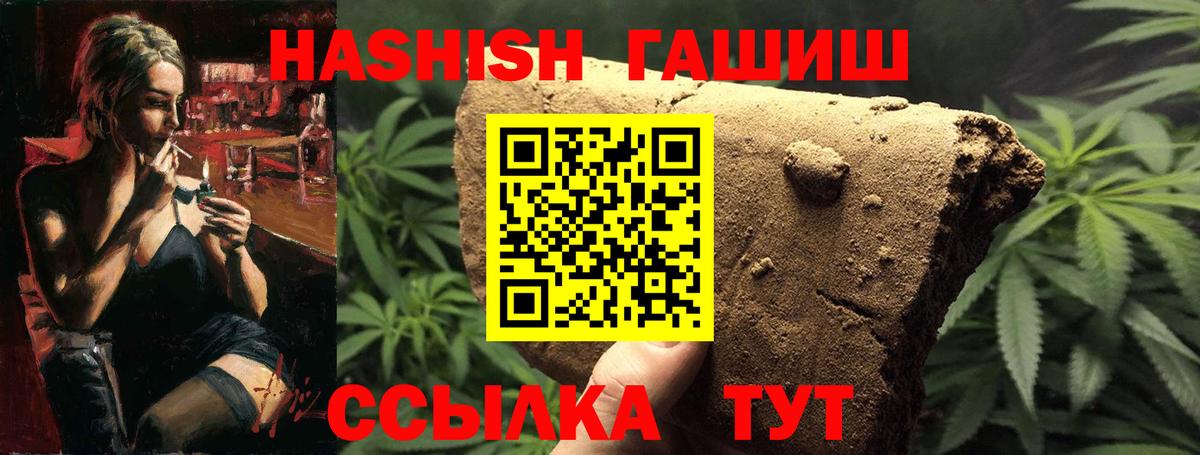 ГАШ Изолятор  Вход с VPN  ГАШИШ Premium  Донецк 