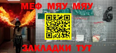 мяу мяу кристалл Лесосибирск