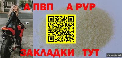 мяу мяу кристалл Лесосибирск