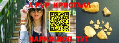 мяу мяу кристалл Лесосибирск
