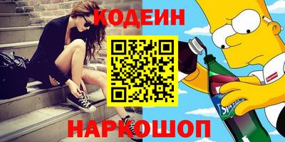 мяу мяу кристалл Лесосибирск