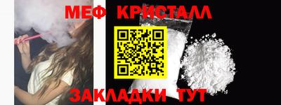 мяу мяу кристалл Лесосибирск