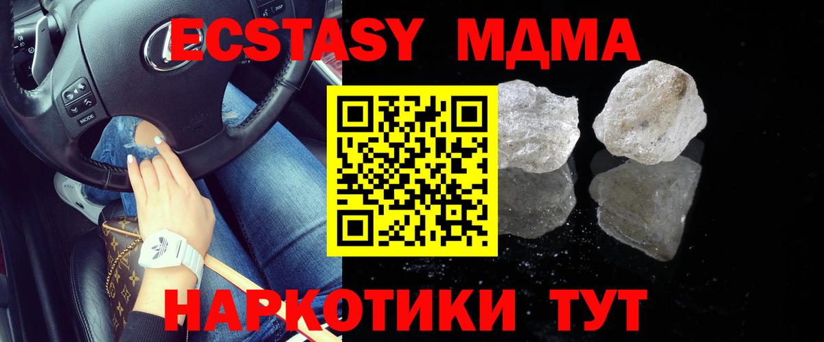МДМА  Вход с VPN  Донецк  МДМА VHQ 
