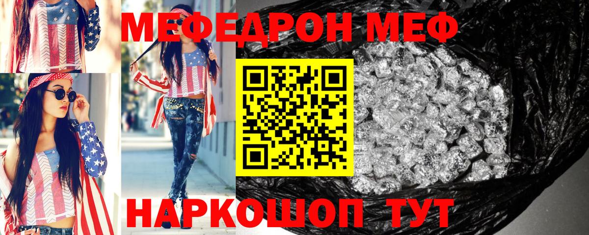 Донецк  МЕФ кристаллы  Вход с VPN  Меф  Меф кристаллы  МЯУ-МЯУ 