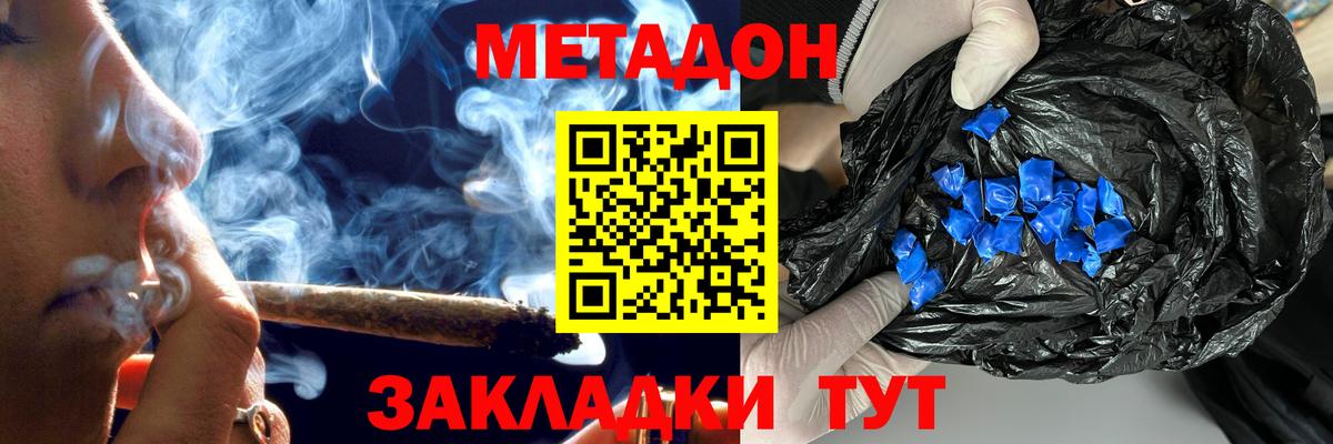 Донецк  МЕТАДОН VHQ  Вход с VPN 