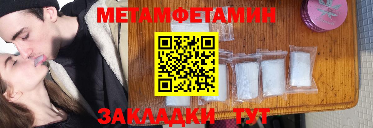 МЕТАМФЕТАМИН Декстрометамфетамин 99.9%  Вход с VPN  МЕТАМФЕТАМИН Декстрометамфетамин 99.9%  Донецк 