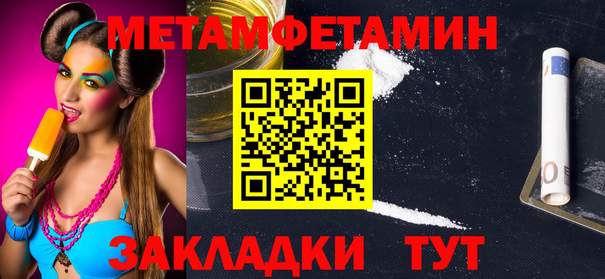 МЕТАМФЕТАМИН мет Донецк