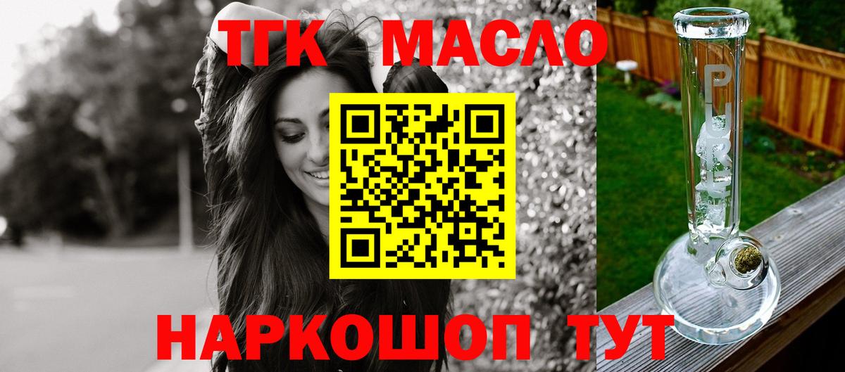 Дистиллят ТГК концентрат  купить  сайты  Донецк  Вход с VPN  Дистиллят ТГК вейп с тгк 